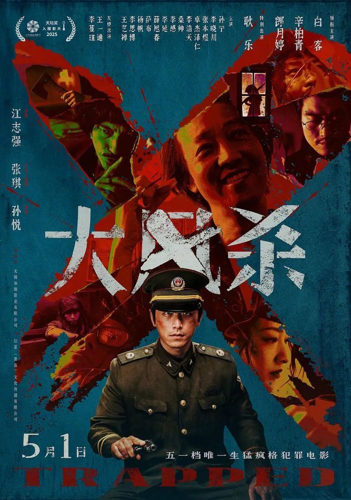 《大风杀》: 一场未尽如人意的西部狂想 | 影评