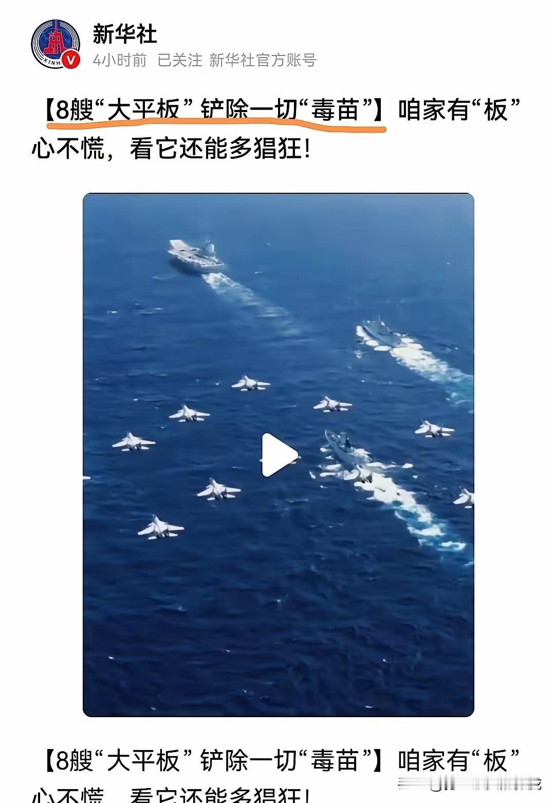 新华社这一动作，传递的信号已经相当清晰了​大家注意到没有？新华社最近发布了“