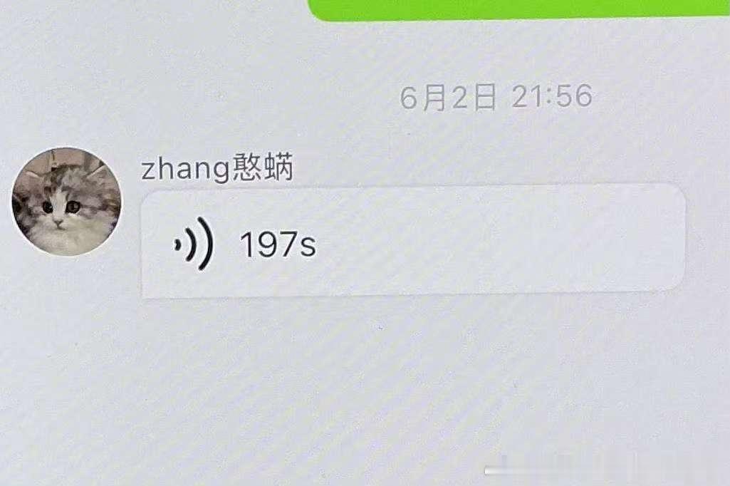 张函瑞第一条泡泡张函瑞第一条泡泡语音我好幸福现在！！！