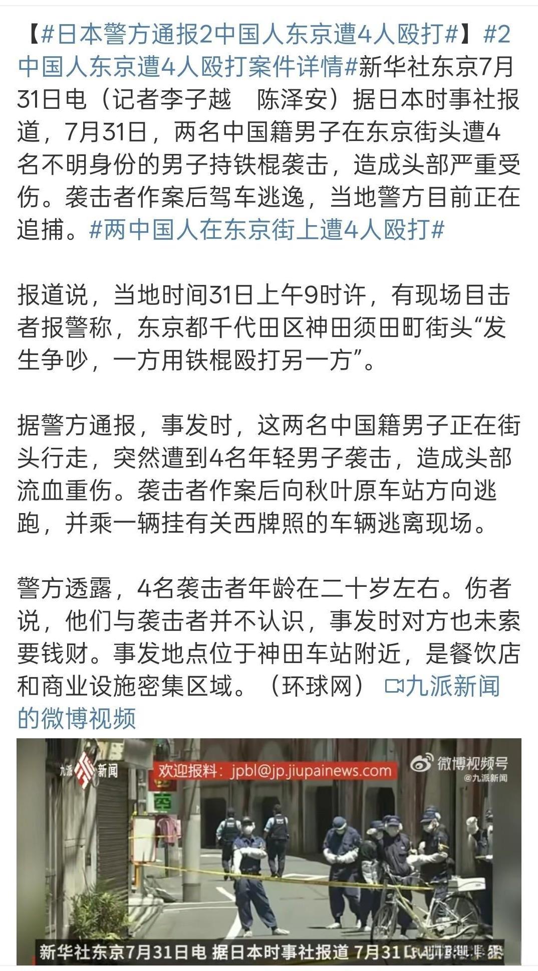 今日，7月31日！电影《731》被撤档，没能如期上映而两名中国游客，在日本被