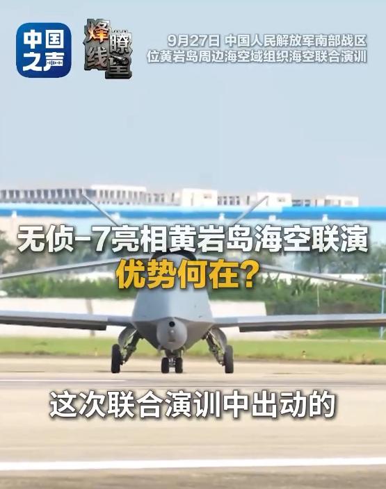 往后美国的全球鹰没得吹了，央视披露中国无侦-7，两万米高空巡航侦察。这段时间