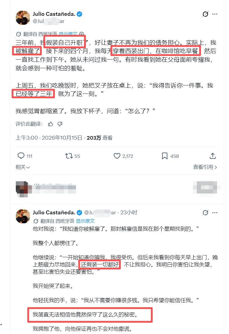 原来西班牙中年男人失业了，也要假装上班每天西装穿起，早出晚归到咖啡馆一直投简历