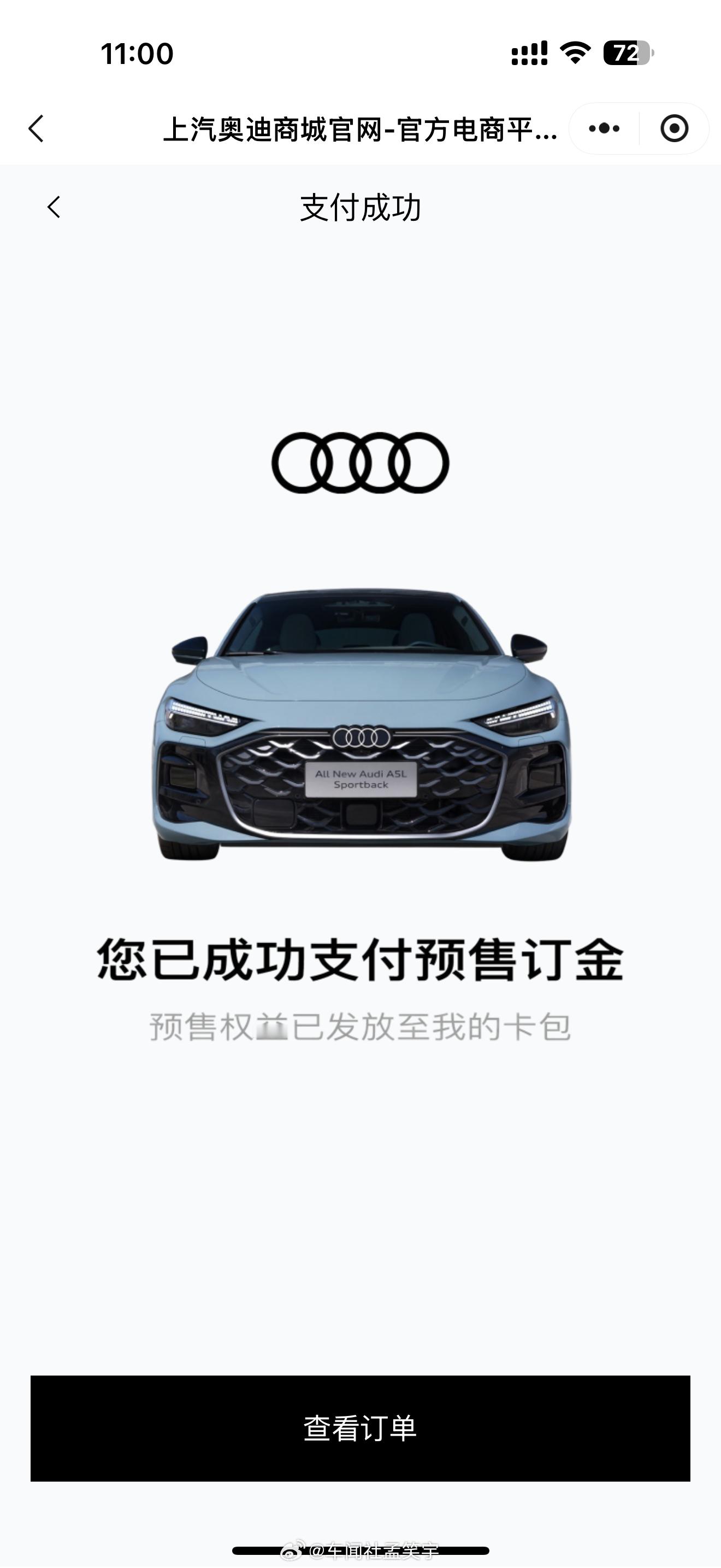 不犹豫直接订了首发限量版，提车的地点选的是上汽奥迪总部，去工厂提车还没体验过。上