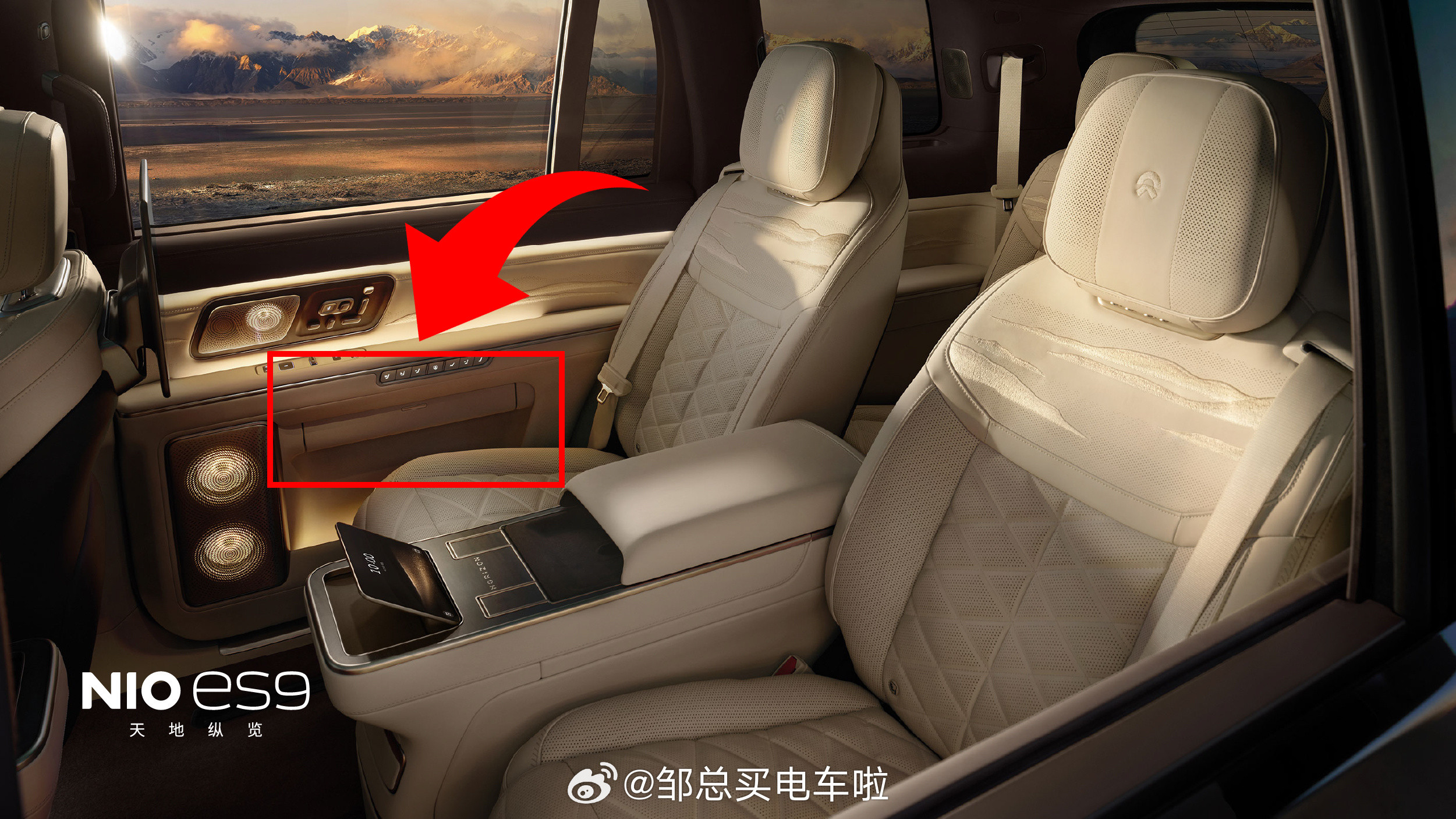 有没有想好，在你蔚来ES9车门上带盖的储物盒里面放点啥好呢邹总买电车啦蔚来es9