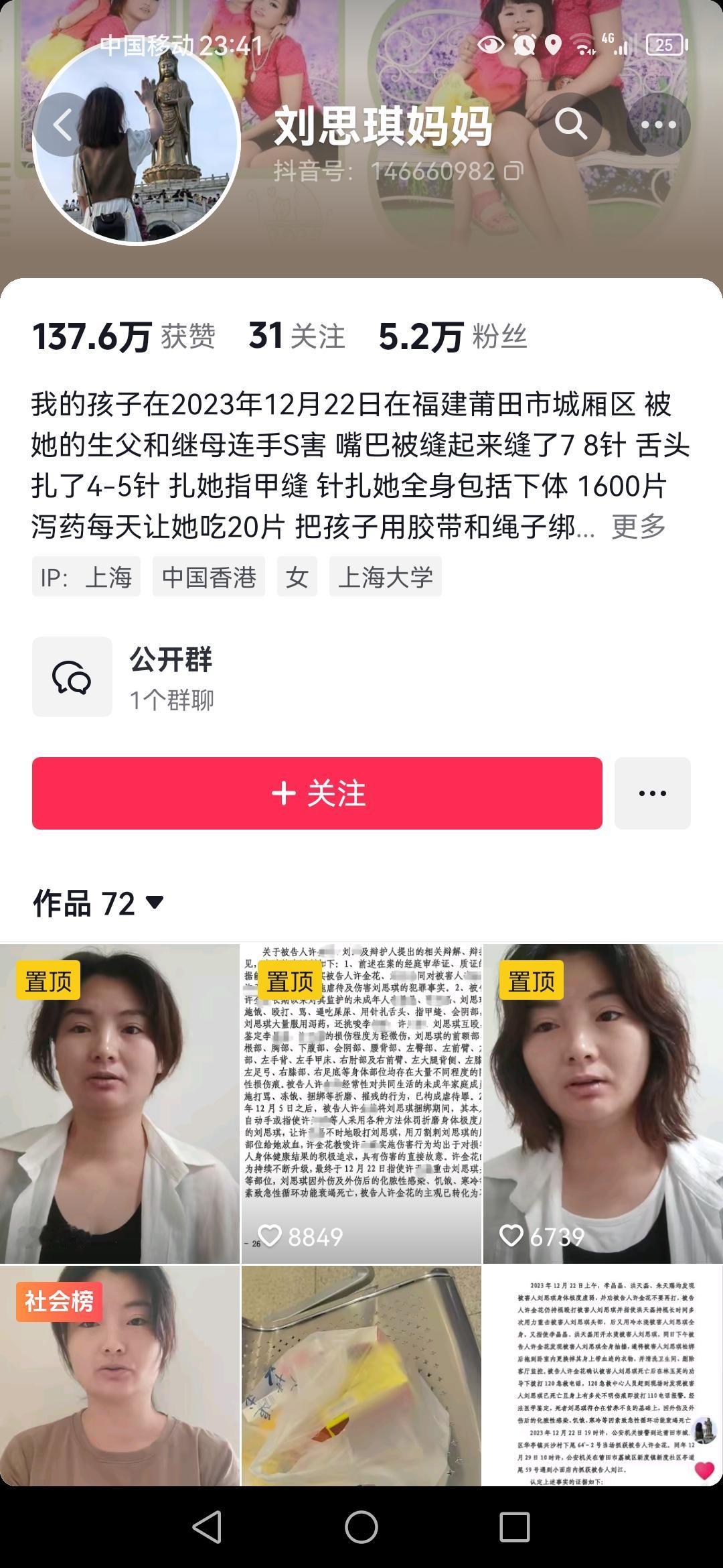受害者是来自福建莆田的12岁女孩刘思琪，加害者是生父和继母，孩子生前经历了这些：