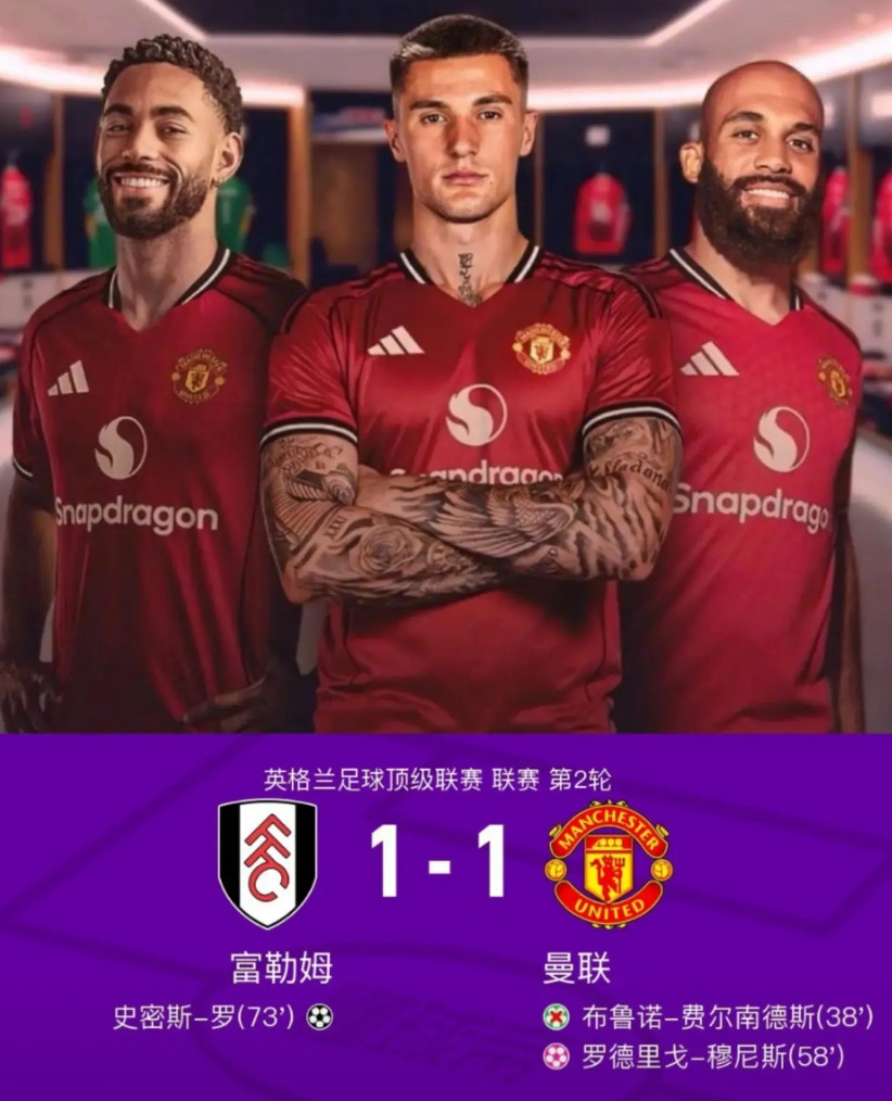 曼联夏窗花了2亿的三叉戟就这能耐？进球全靠对面送啊，中场还是一如既往的废啊。库