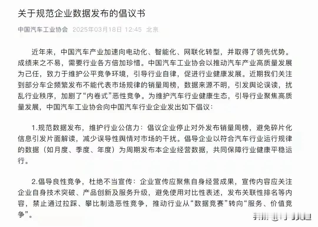 销量周榜禁了怎么还有人再发？车fans孙少军又发布了周销量，汽车工业协会已经倡