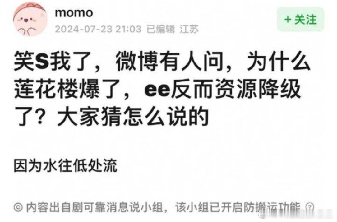 呃家老仙女看看豆瓣瓜友点评为什么荷花楼后，老の资源降级