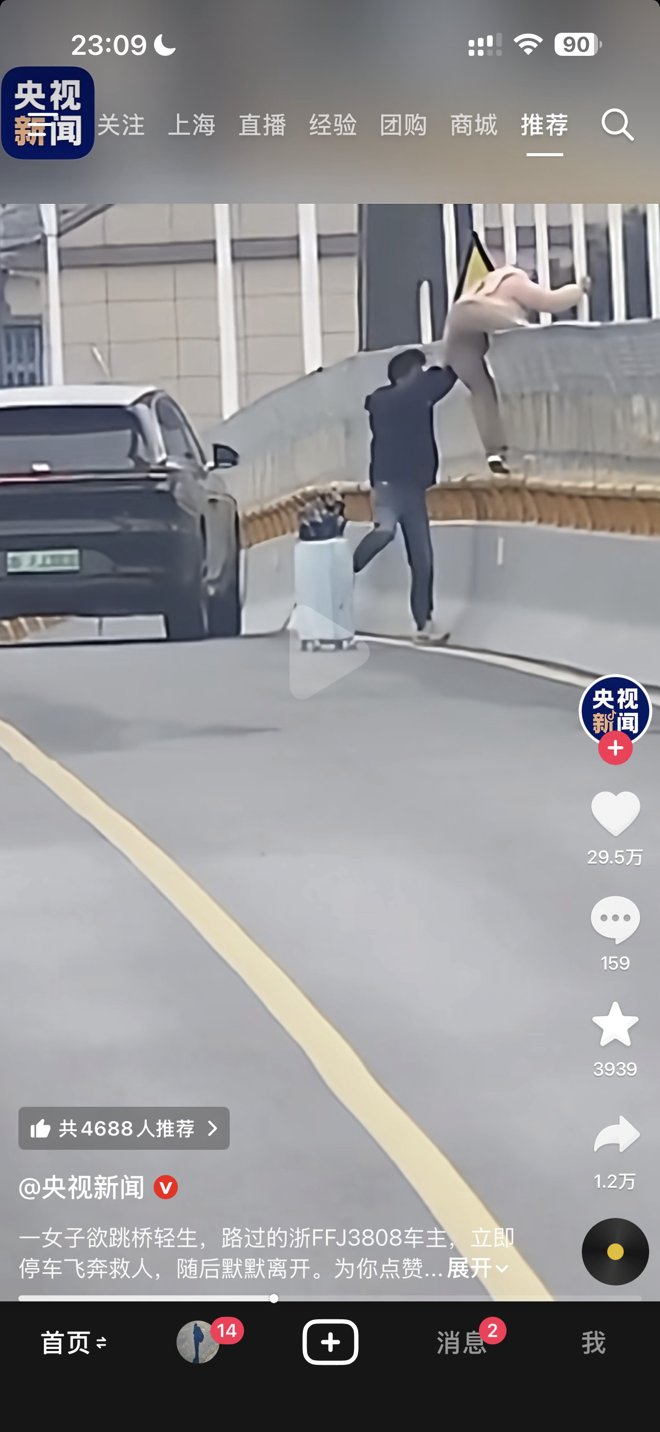 理想车主见义勇为！理想车主紧急停车飞奔救人