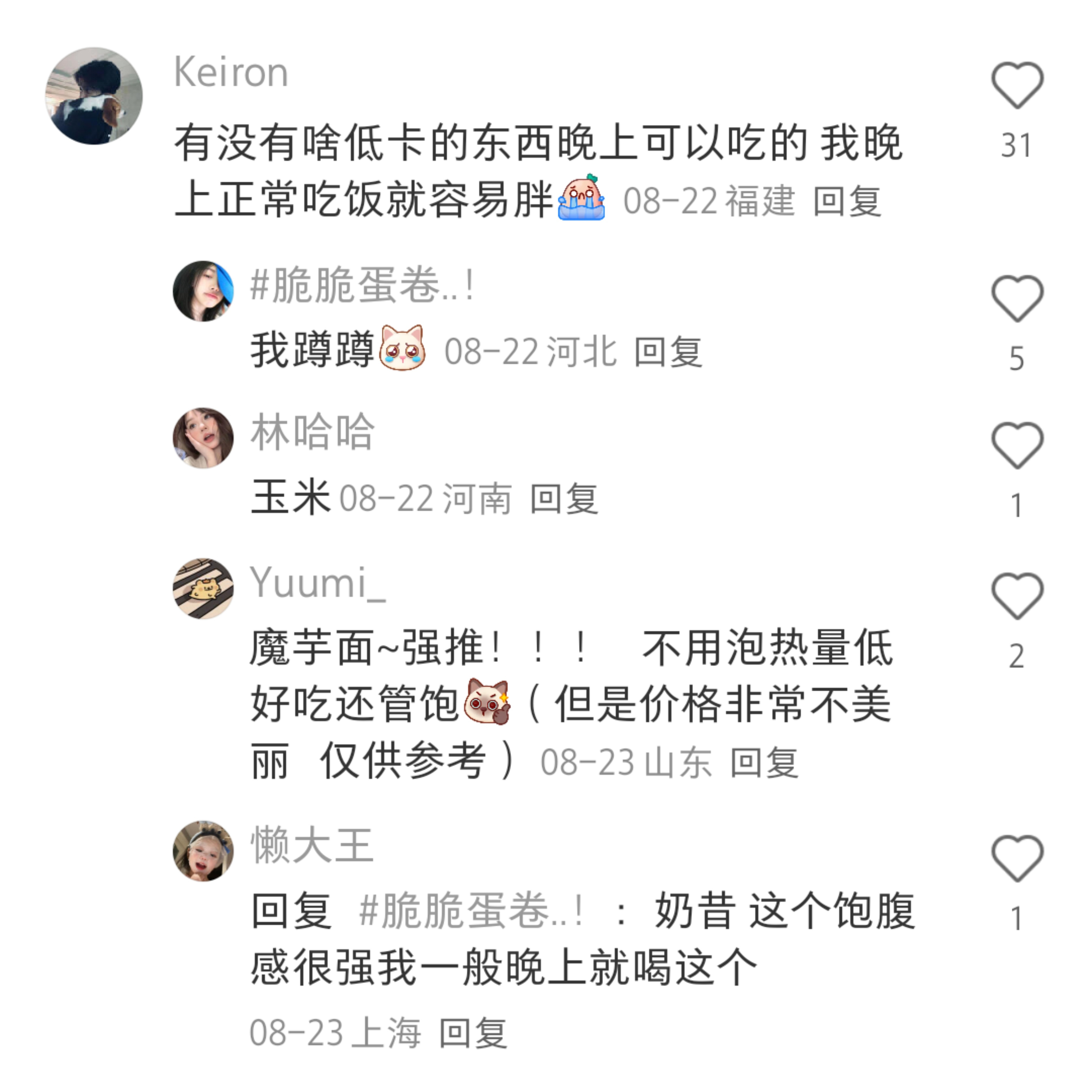 有没有花小钱提升精致感的东西推荐(女高中生)