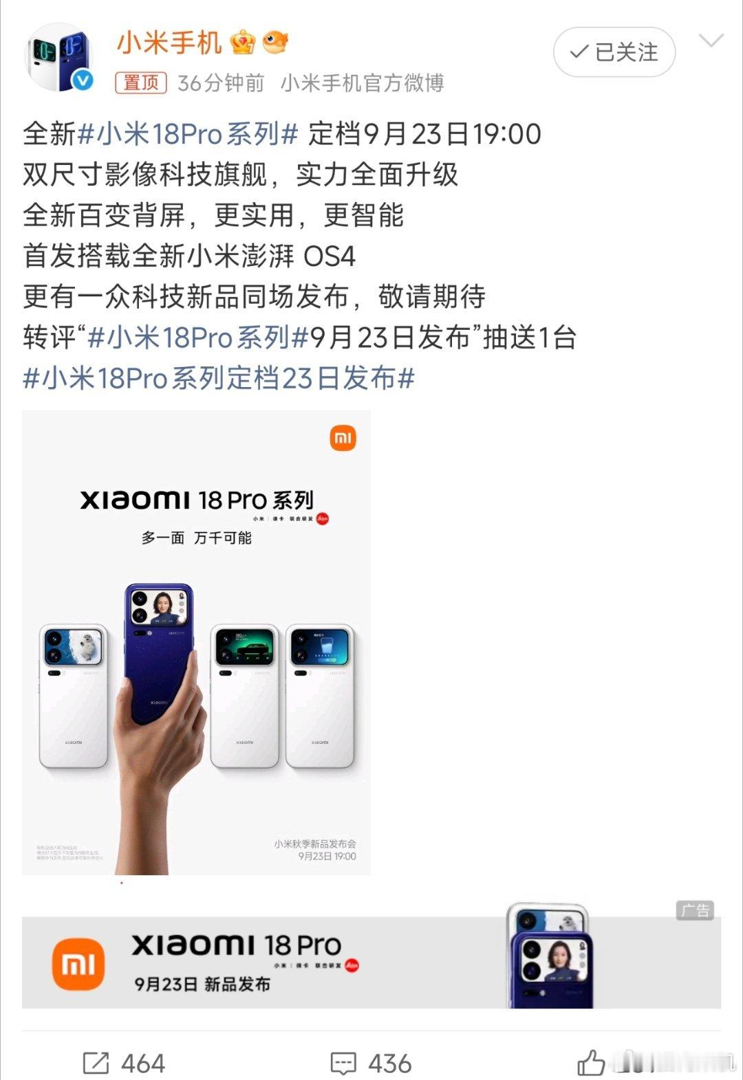 其实小米17pro能成为当时的爆款，最大功劳就是当时的背屏，这个背屏当时属于出圈