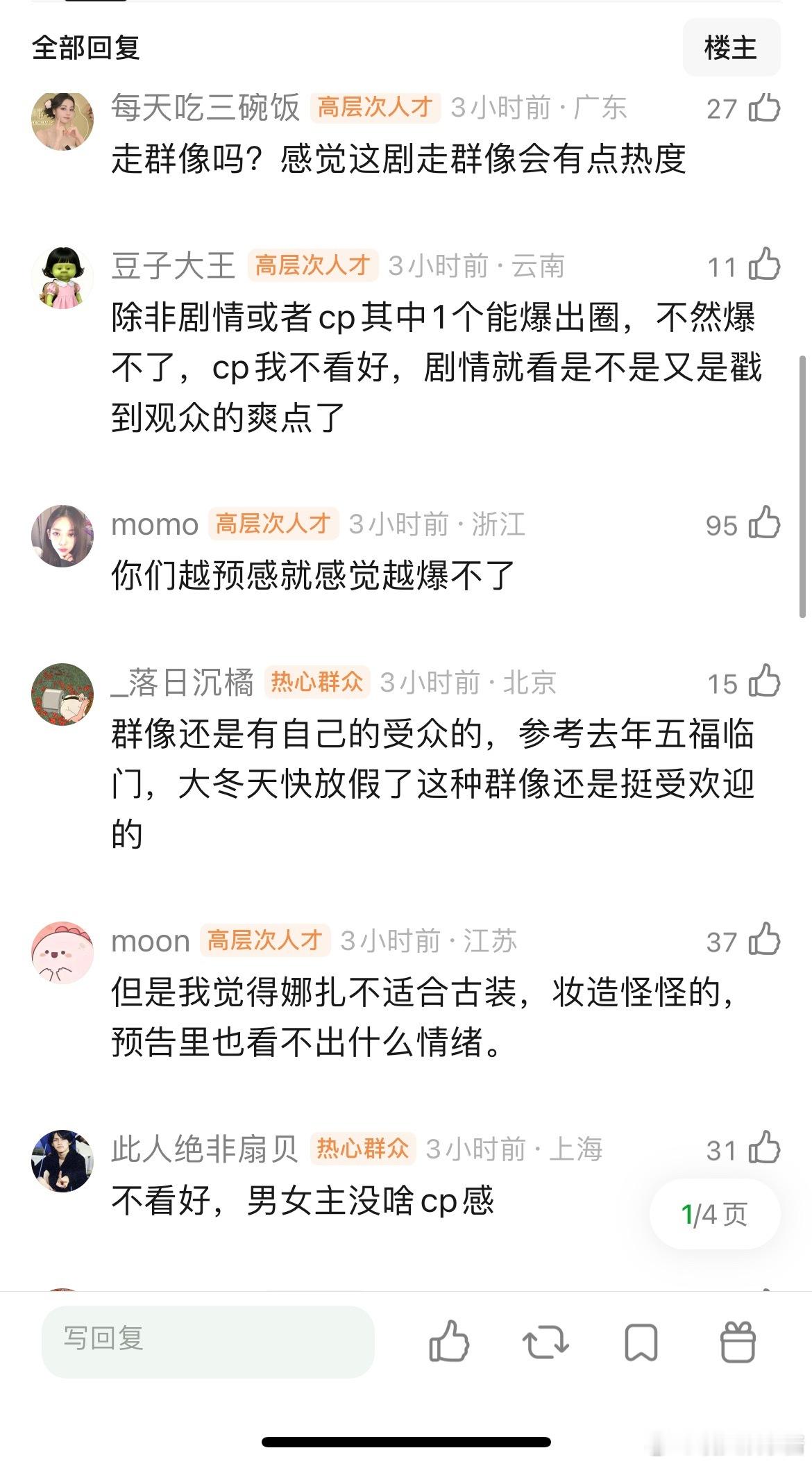 侯明昊、迪丽热巴玉茗茶骨你觉得能爆吗