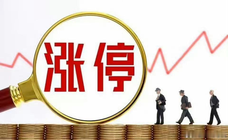 聚焦今日连板池（6月8日）1、大有能源，6天6板，概念板块：煤炭+河南国资重组+