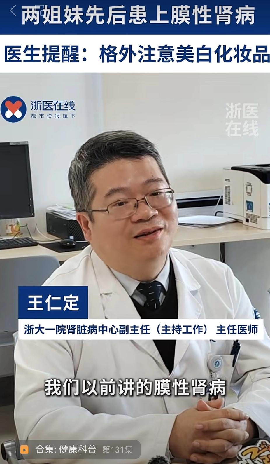 “后背发凉”！25岁的小伙，突然头痛恶心，还有20岁的姐妹花，也因为共用化妆品，