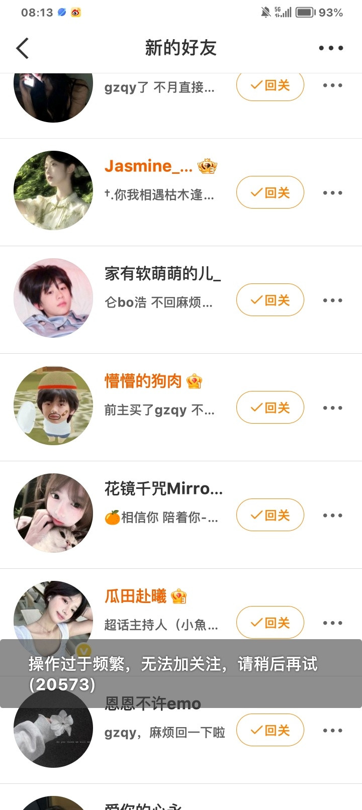 别取我pf了
