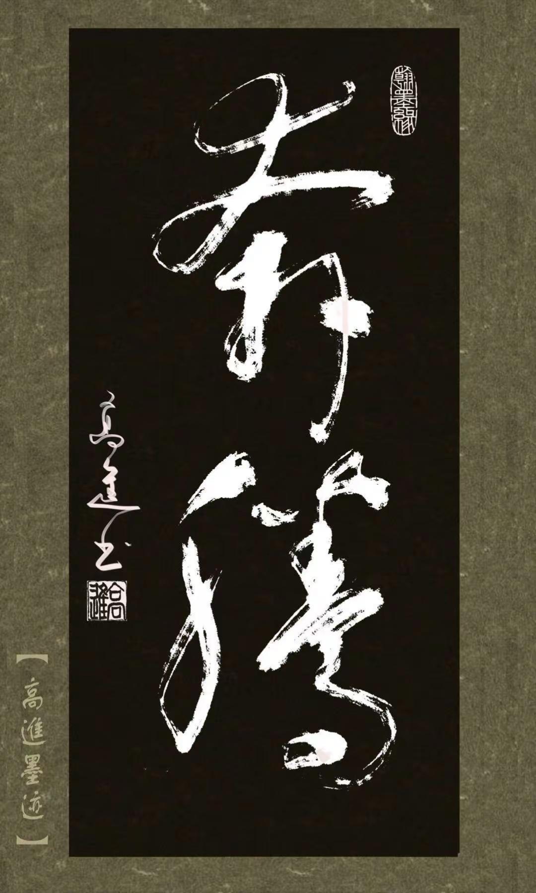 没有对比就没有伤害，伤害的是我自己。练字是一种文化素养书法每日学书以墨会友