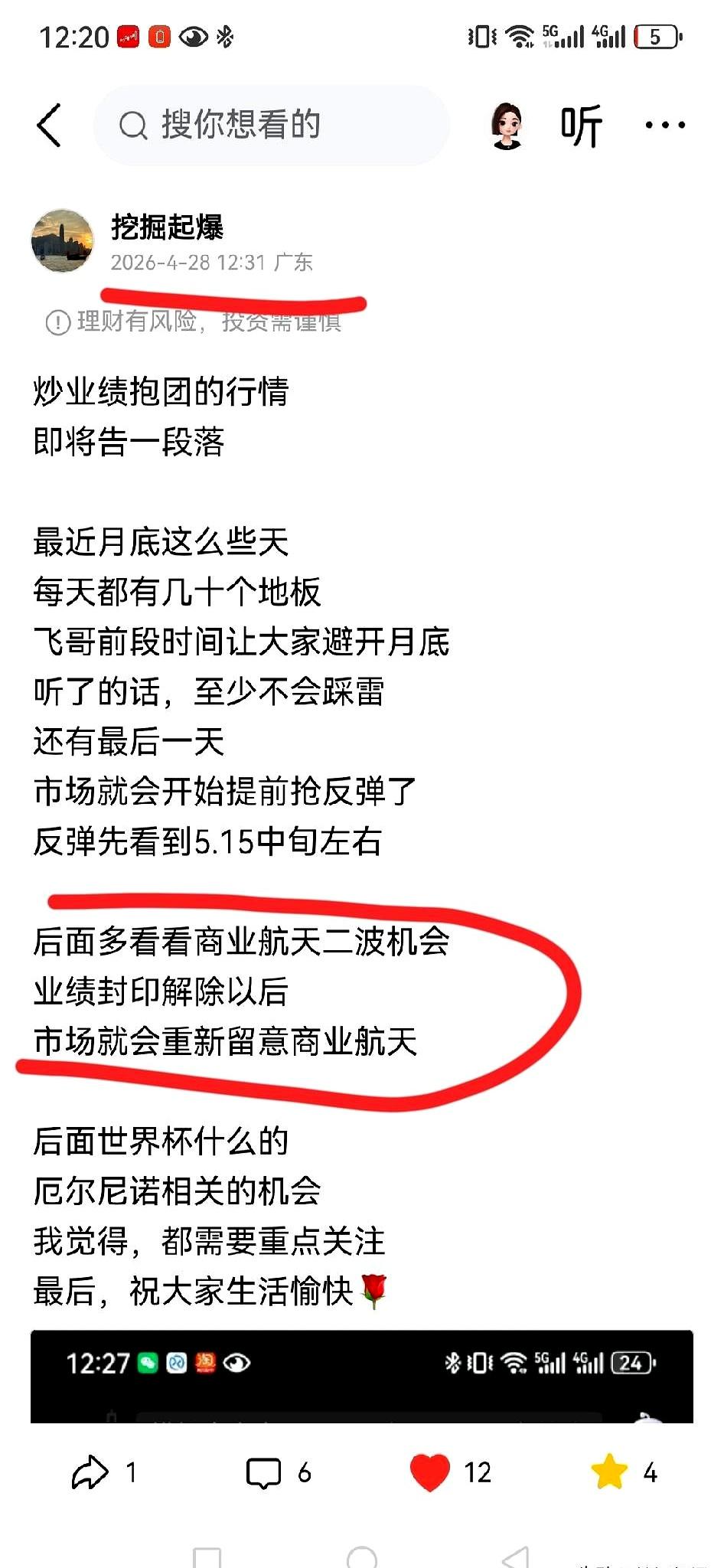 五一假期都还没过完呢，有些人已经在琢磨下一波赚钱机会了！就说那个“飞哥”吧，四