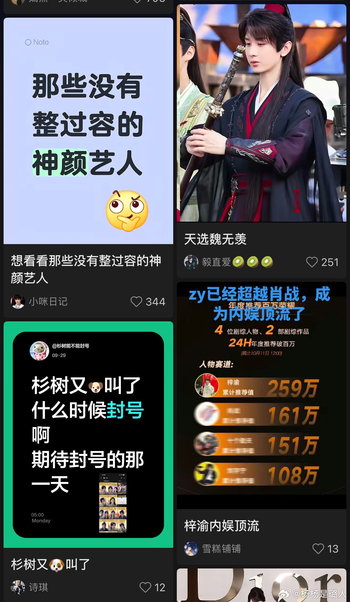 要点脸吧！​​​