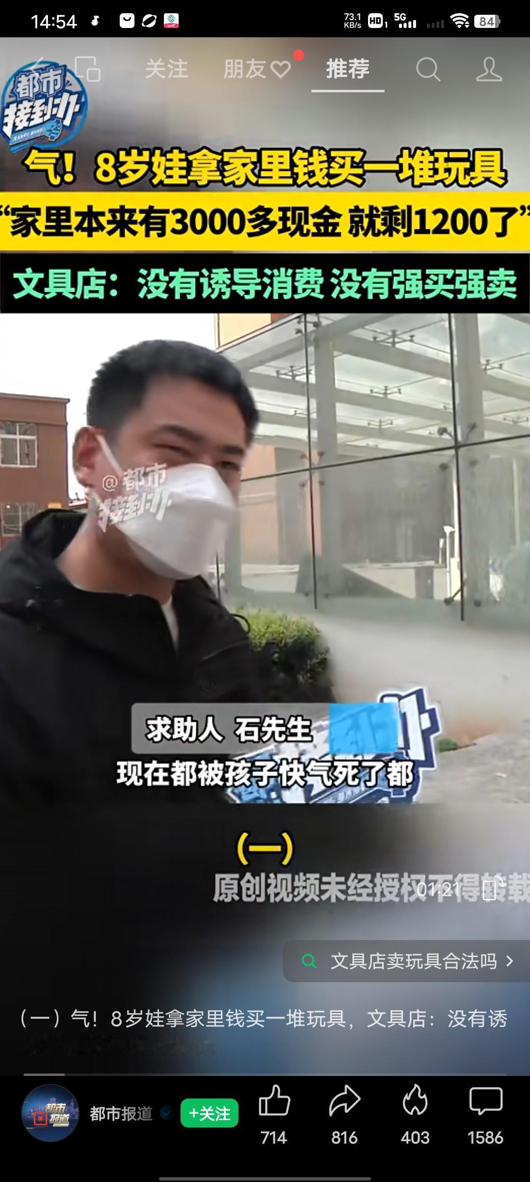 八岁孩子花1千多买玩具，到底是家长的错，还是玩具店的错？求助人石先生：上周末孩