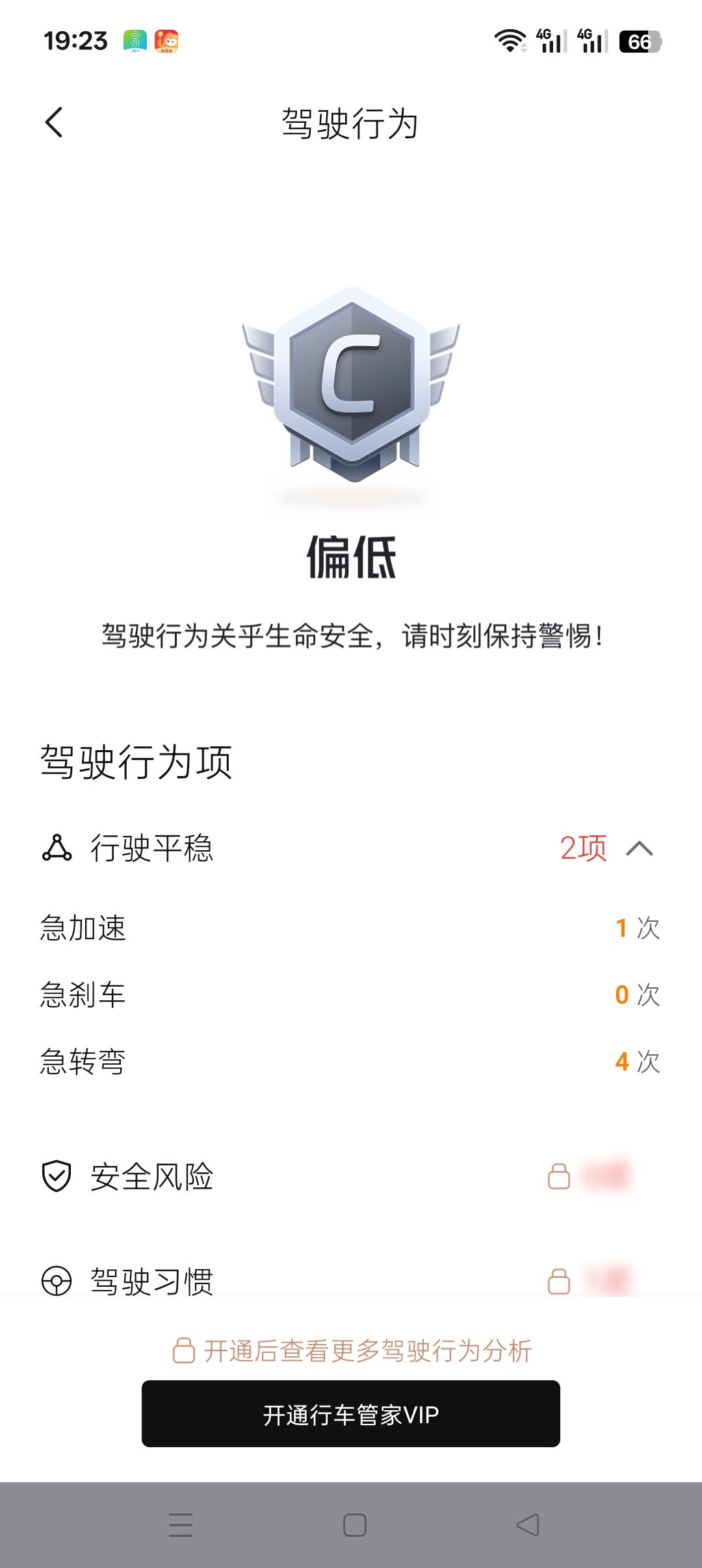 急加速急刹车急转弯到底那个更伤车呢