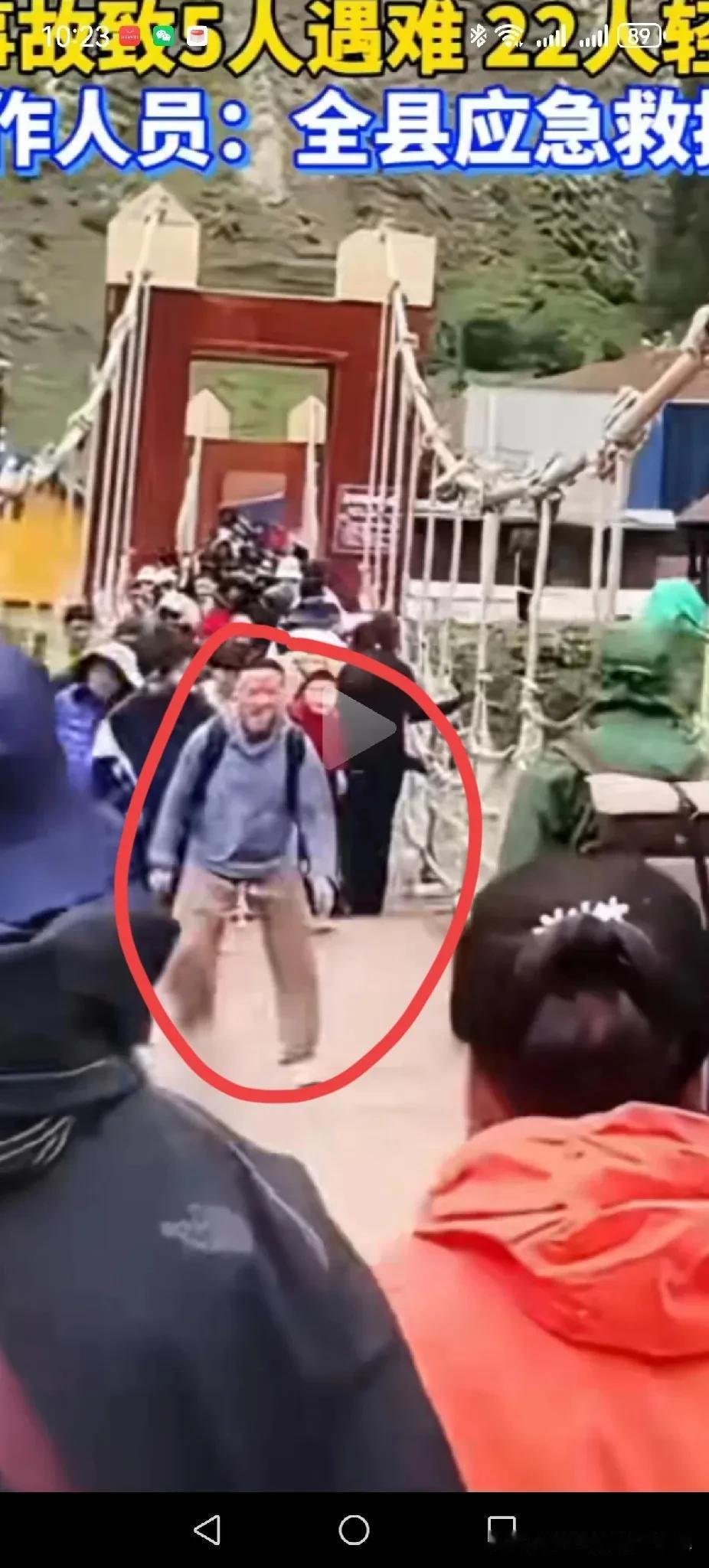 可怜的这个男人！估计这辈子都不想旅游了，更不想走吊桥了!原本是打算出去旅游开