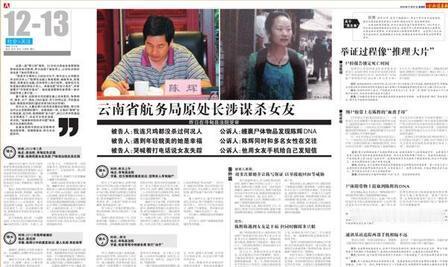 国内最让人头皮发麻的完美悬案就在云南昆明，所有间接证据全部死死锁定同一个人，巧合