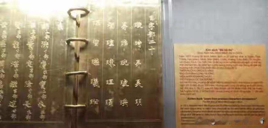 70年前，胡志明亲手签下一道令：废除汉字。越南街头的牌匾、寺庙的对联、学生的课本
