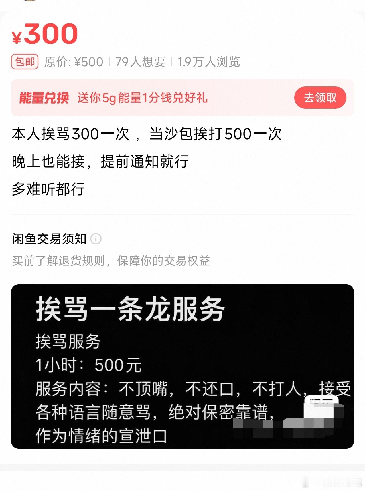 以后在评论区无缘无故骂我的人，我就把这图片回评他。妈的，没付费就想骂人，岂不是便