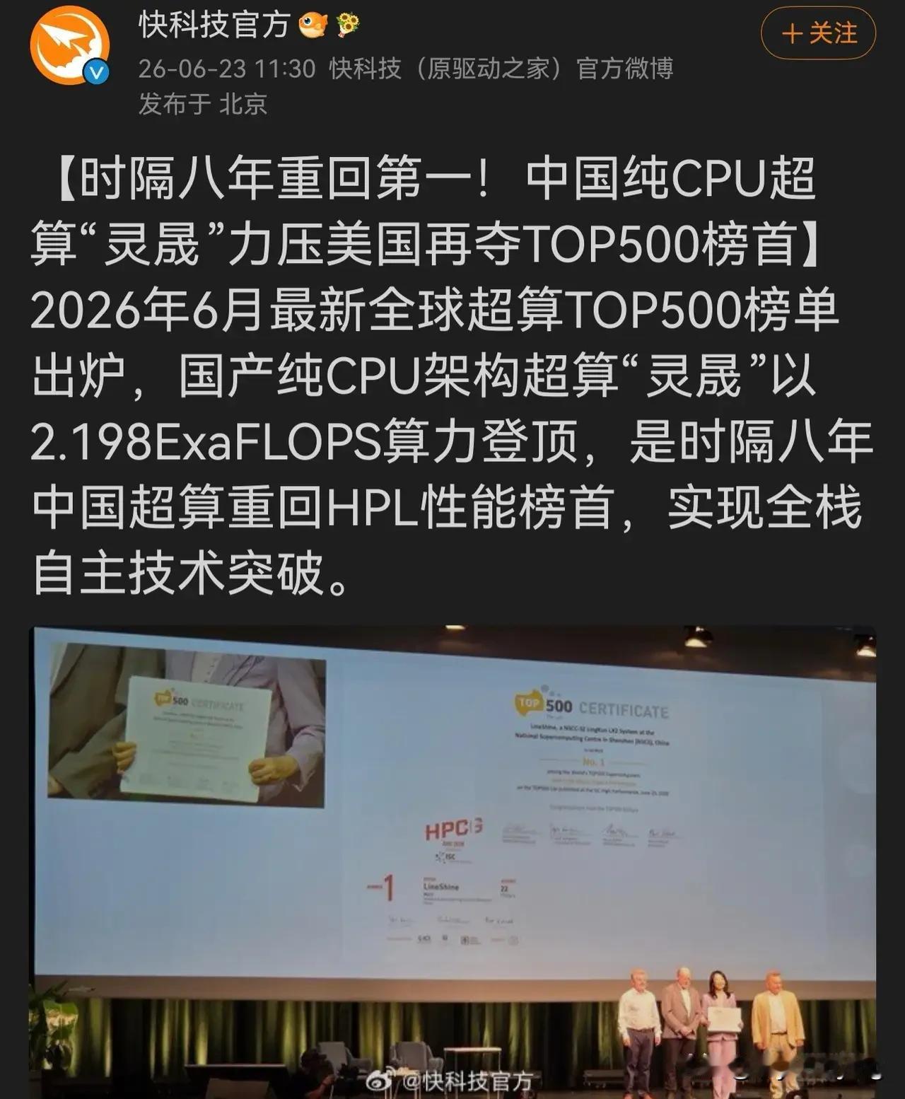 中国“灵晟”勇夺世界第一！就在美国持续对中国实施最严格的半导体出口限制若干时