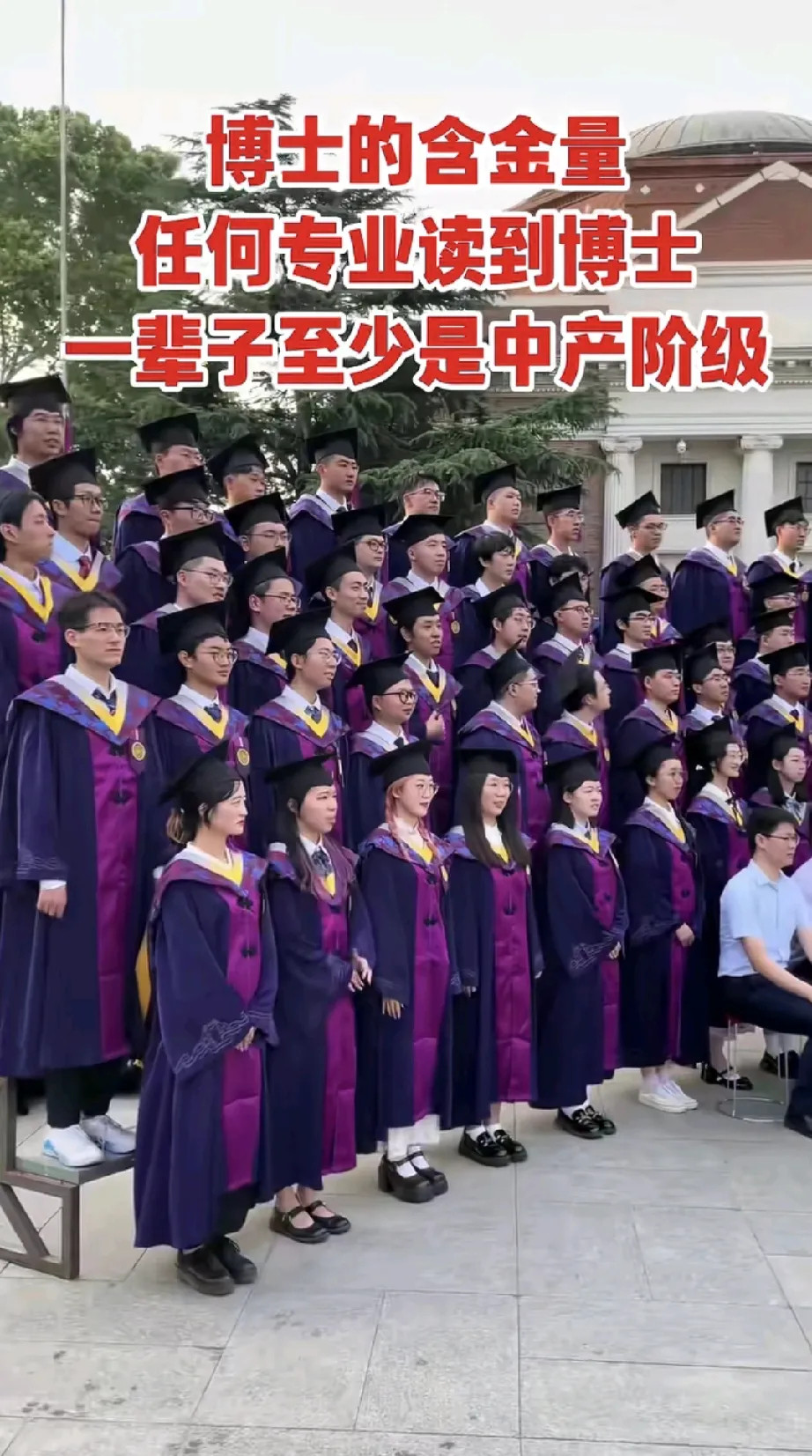 突然意识到，博士的含金量还在提升，任何专业只要读到博士这一辈子最差也是一个中产，