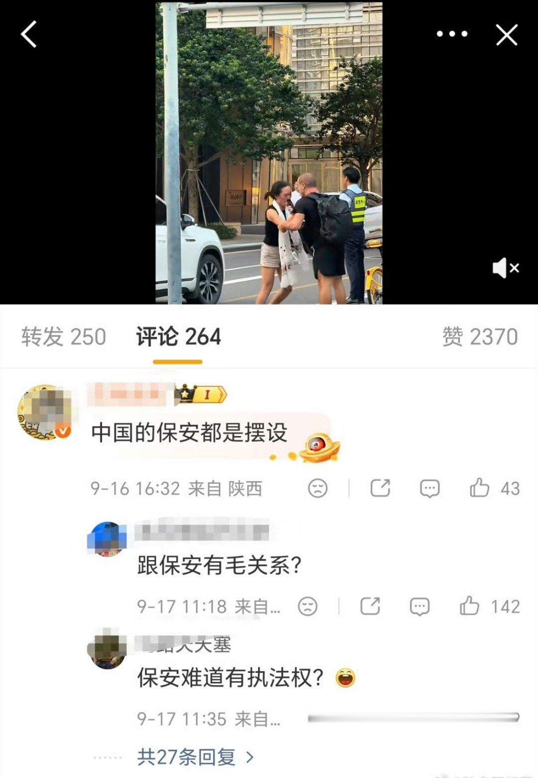 老外家暴居然指责中国保安，这什么逻辑[汗]……​​​
