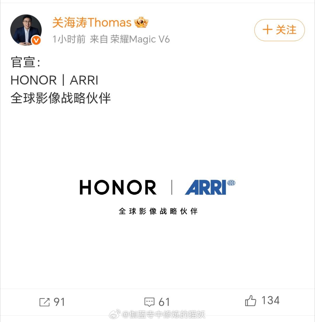 手机影像迎来全新突破！荣耀官宣携手ARRI达成全球影像战略合作。作为定义电影质感