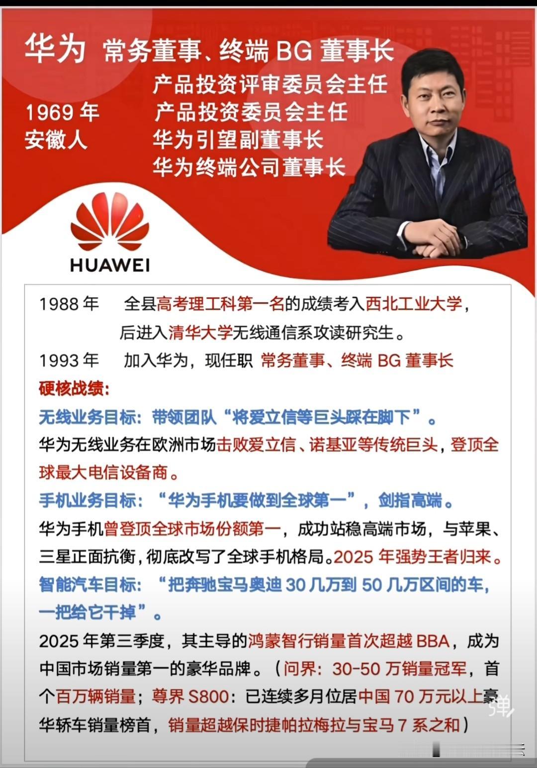 现在成功的从安徽走出去企业家，都是当年高考本地的状元的多。华为这个老总也是他们