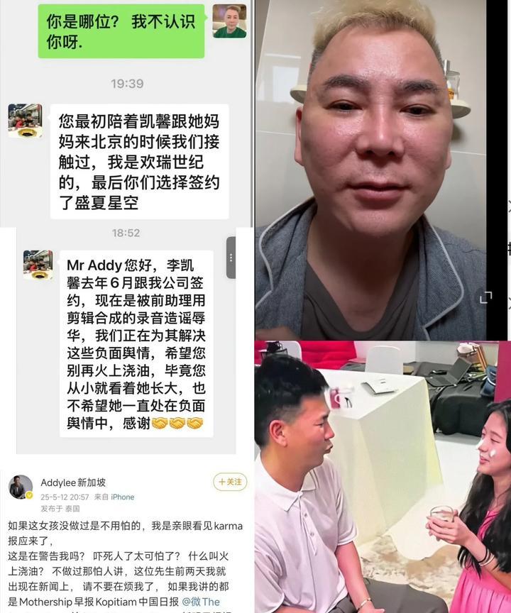 这干爹和李凯馨得有多大仇，才会发文背刺后，又把经纪公司私下想捂嘴的请求再公开。这