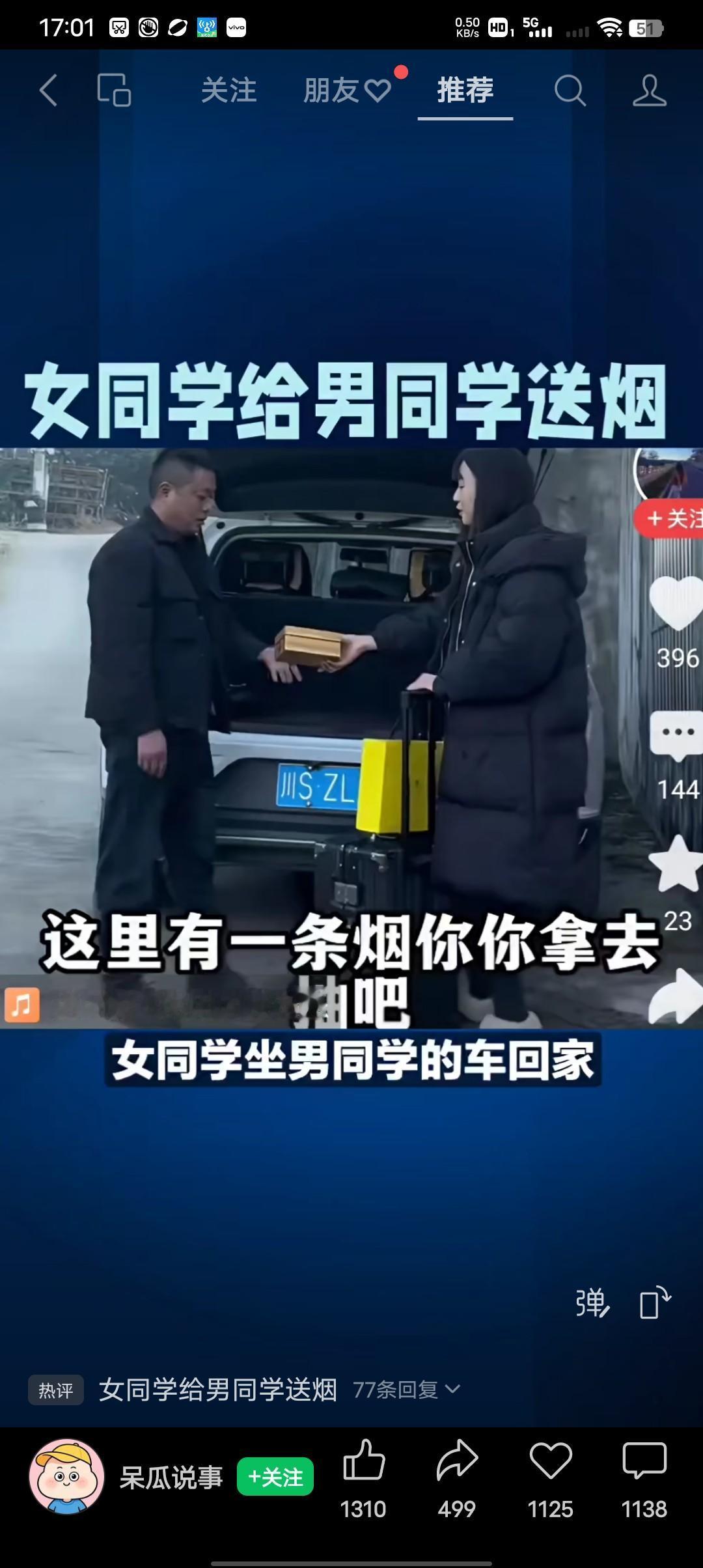 女同学坐男同学的车回家，到地方后女同学提了一条烟道谢，男同学收下烟后却说我们俩从