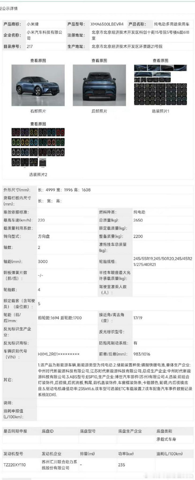 小米YU7即将推出青春版，老车主们后悔了吗？日前，小米YU7青春版实车亮相，之所