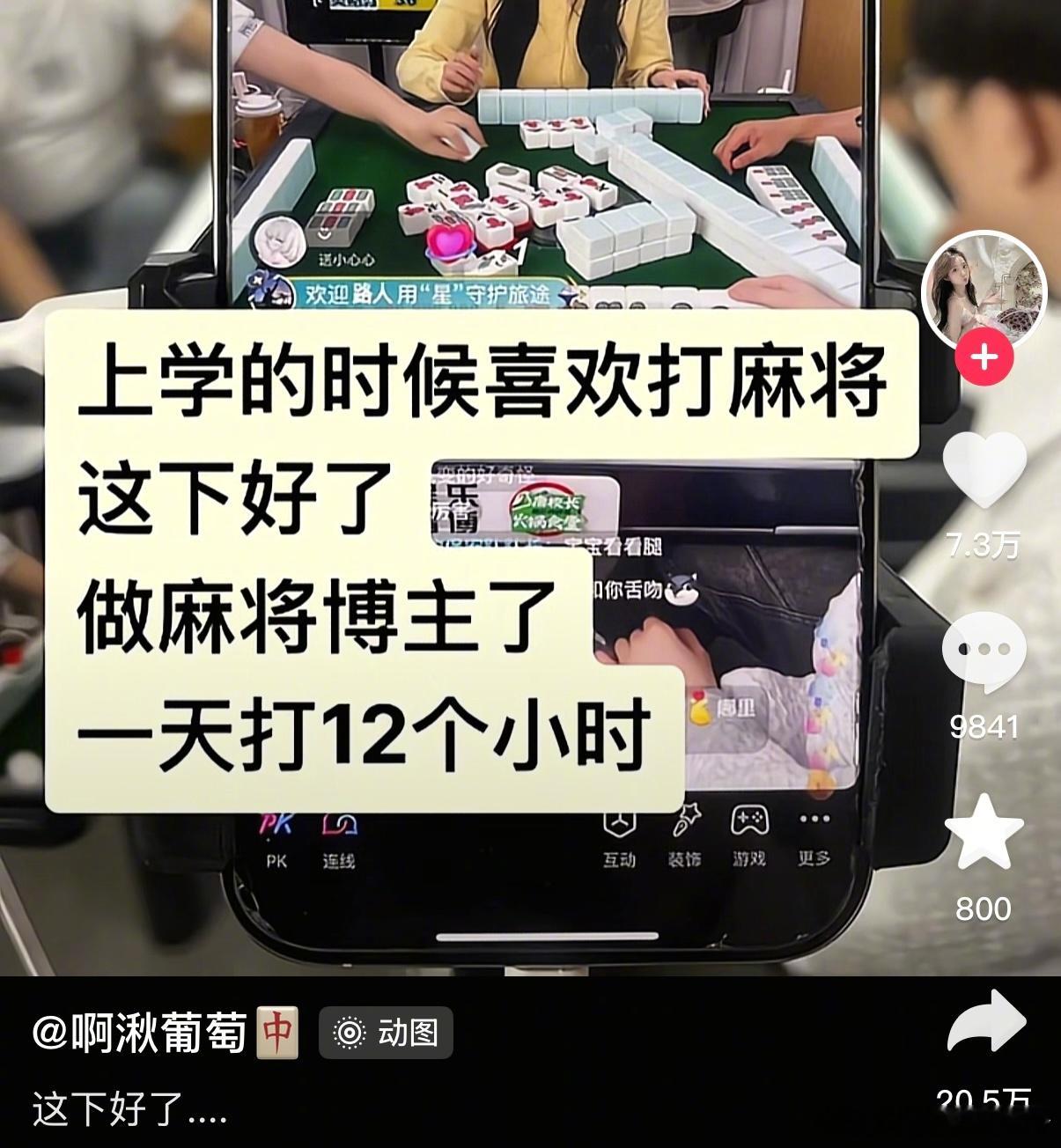当你的爱好成为了工作​​​