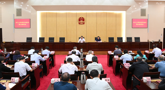济南市人大常委会党组召开会议