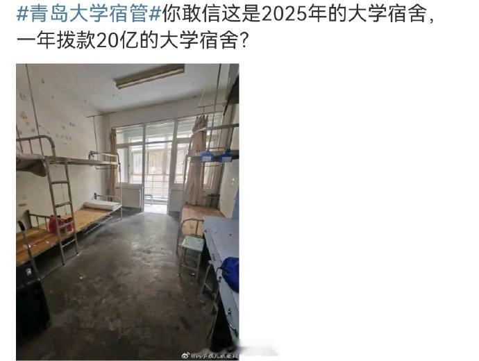 青岛大学宿管阿姨称8个月没发工资如果这是真的，那就说明，青岛大学的领导层，贪