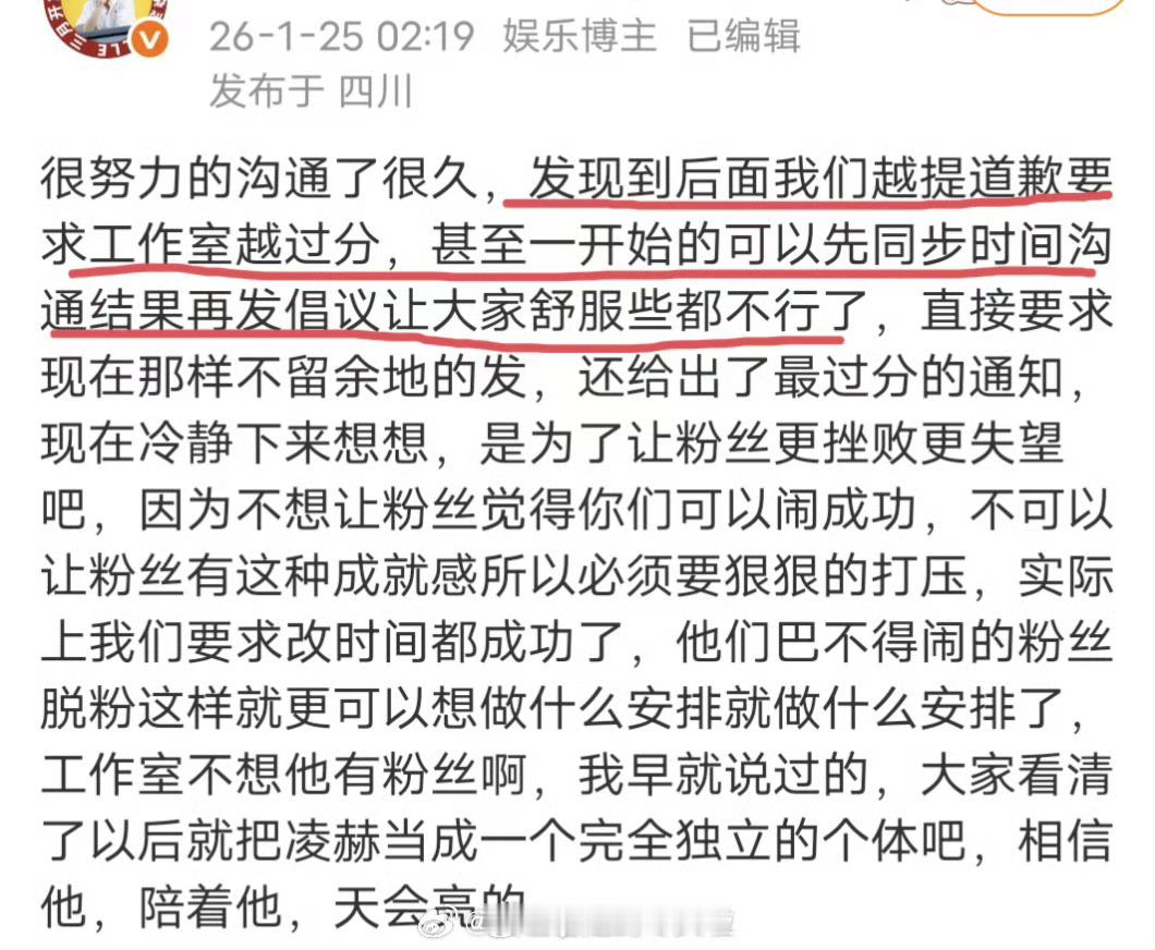 张凌赫对接号和官方后援会凌晨一点紧急发声，要求粉丝全平台不能发布和传播诋毁品牌的