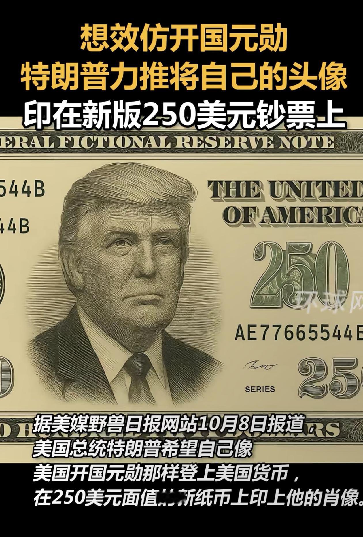 这个数字好，美国人民一定要支持！