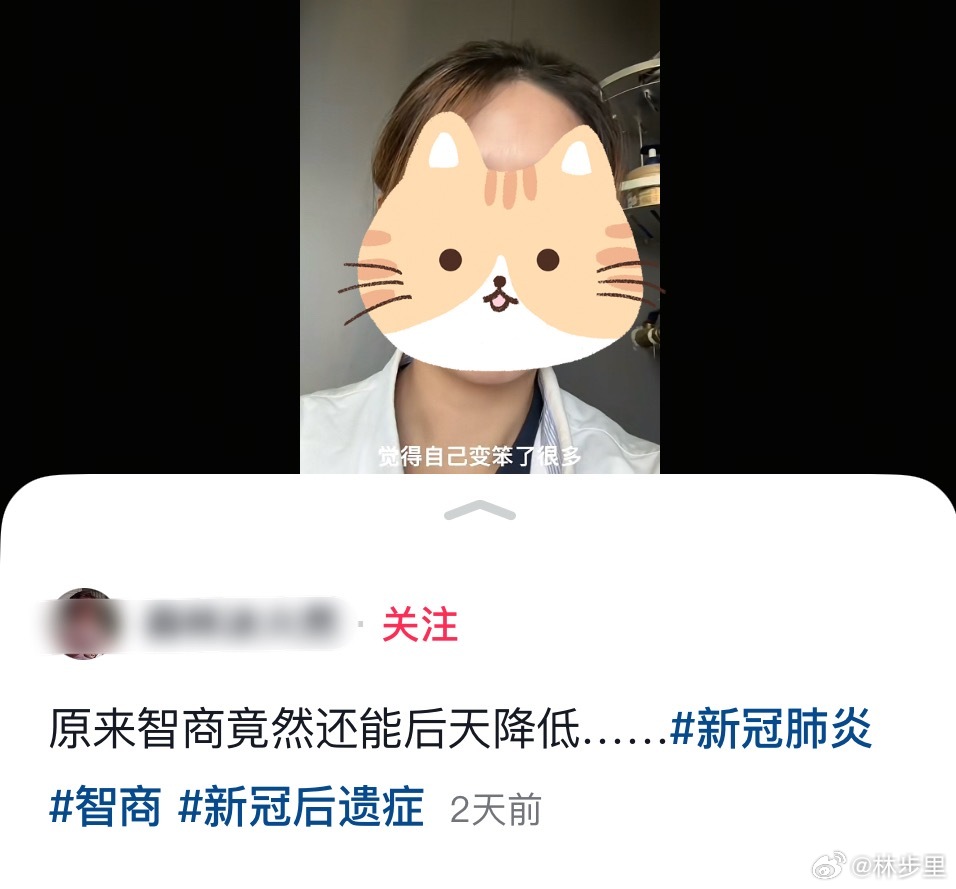 “原来智商竟然还能后天降低……”​​​