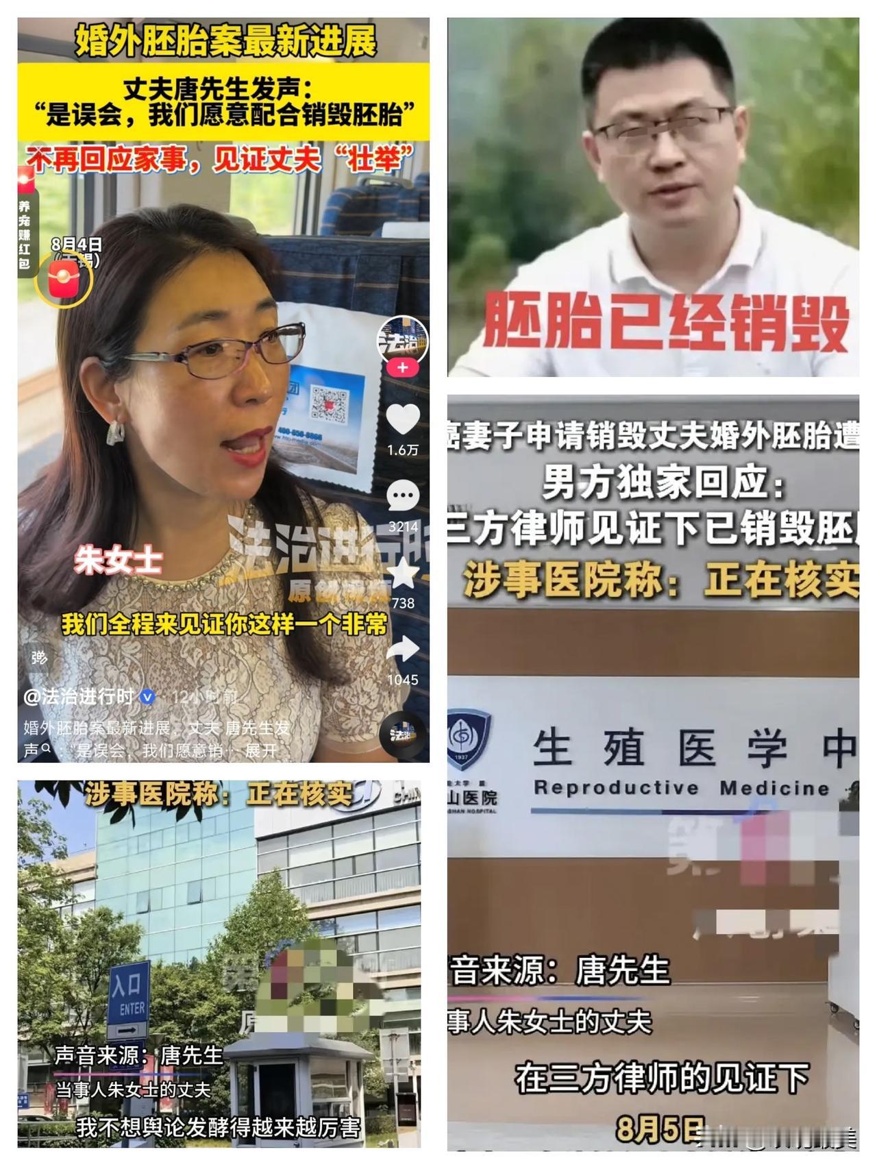 “我从一开始就看出来了，这个朱女士绝不像是个善茬。”事情是这样的，因为今天唐
