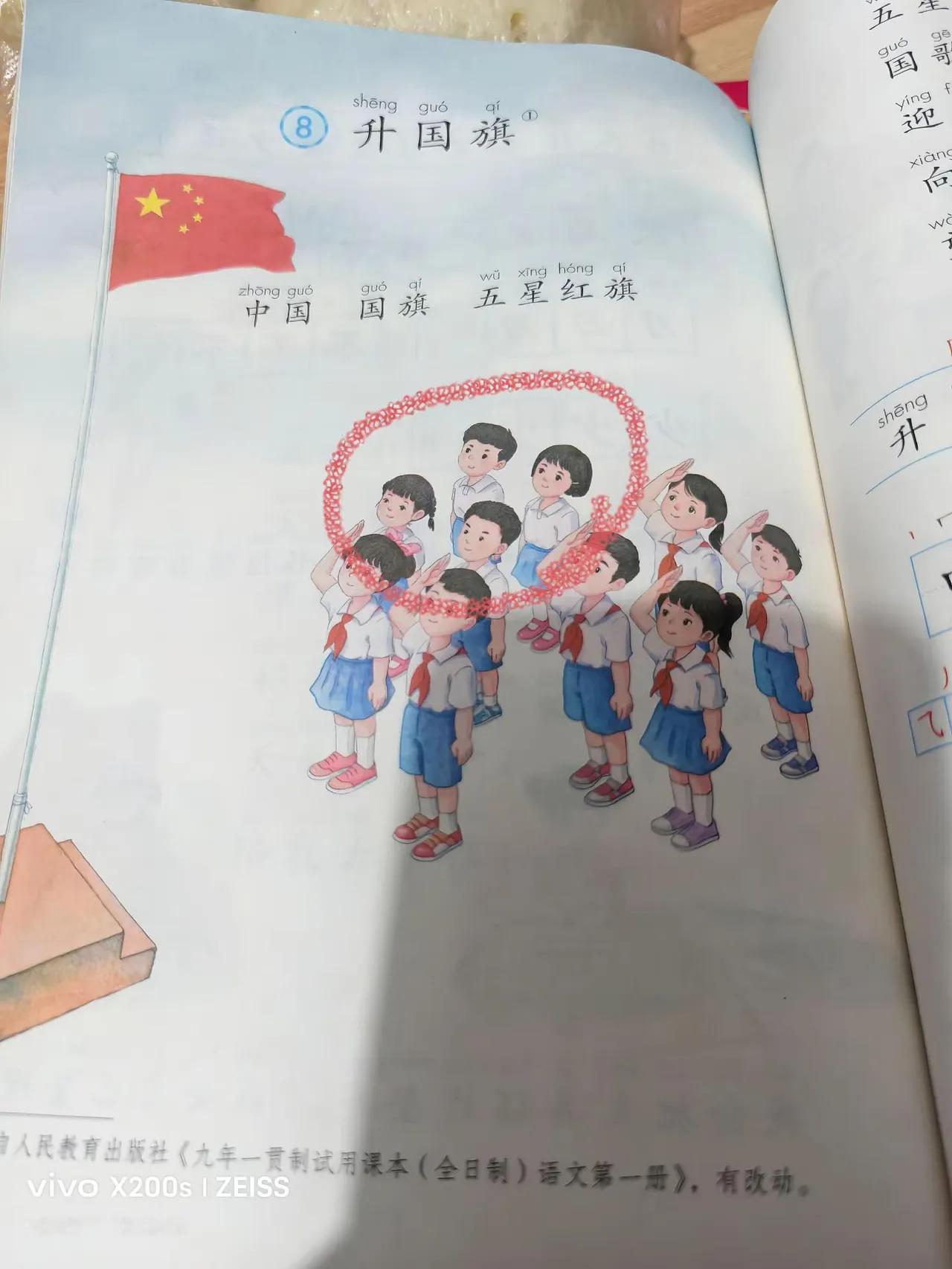 姑娘问我为啥有几个不敬礼，有人知道吗？