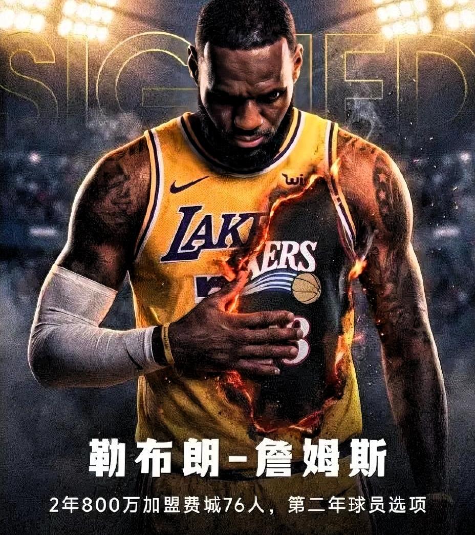 一、风波爆发根源：湖人与詹姆斯早已出现底层诉求割裂湖人这边早已结束“围绕詹