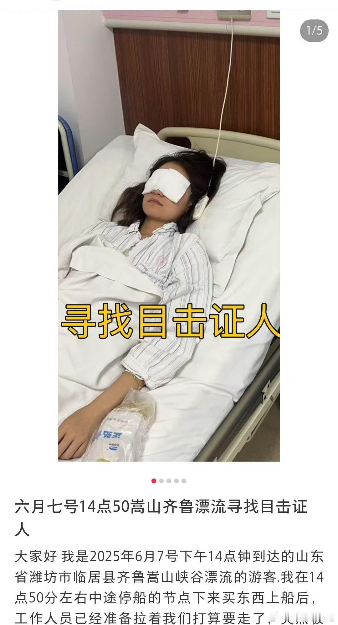 女孩在景区遭到男子水枪攻击致使其失明，女孩帖子原文景区回应女孩遭男子水枪攻击致失