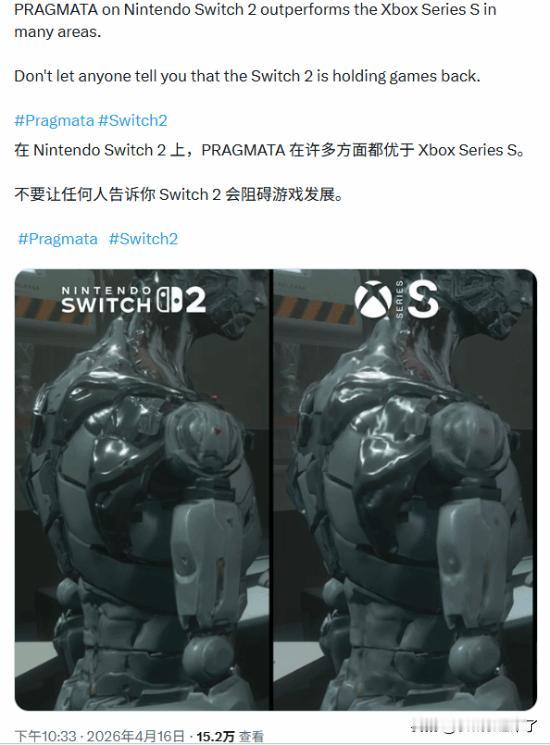 数毛社发布的《识质存在》在XboxSeriesS和Switch2上的画面对
