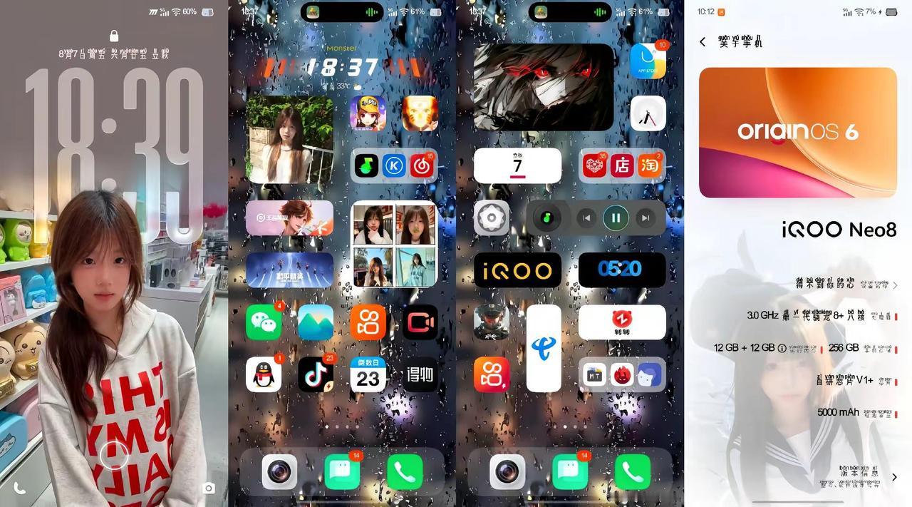 人和人还是淡淡的就好太熟悉反而成为距离iQOO桌面OriginOS6