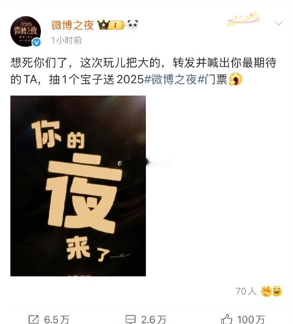 微博之夜这个微博百万赞了，都在期待梓渝诶