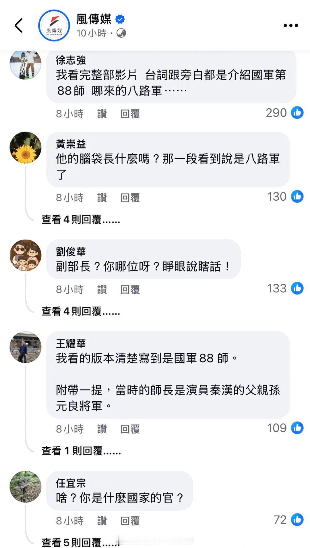 民进党已经到了要无中生有、凭空造谣的地步了吗？整部《八佰》的台词跟旁白都是介紹国